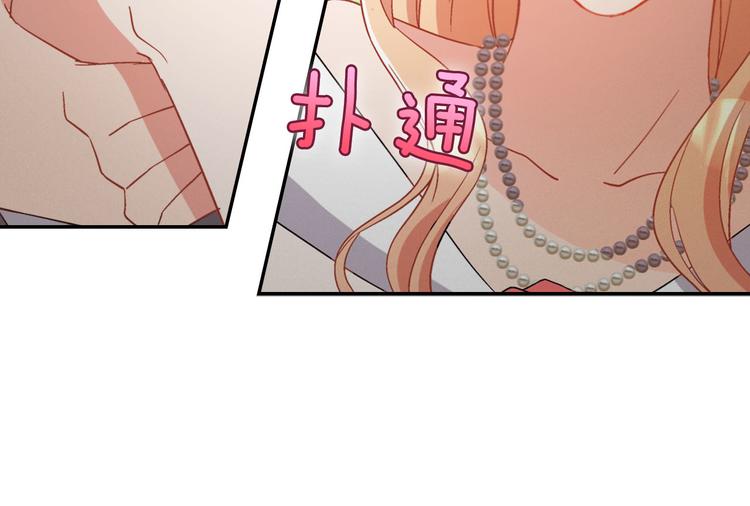 恶女的定义韩漫全集-第111话 不断示好无删减无遮挡章节图片 