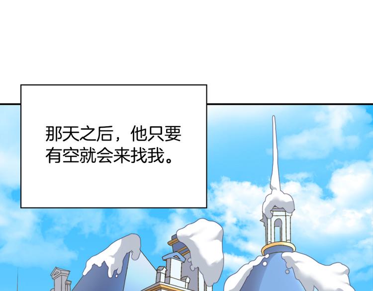 恶女的定义韩漫全集-第111话 不断示好无删减无遮挡章节图片 