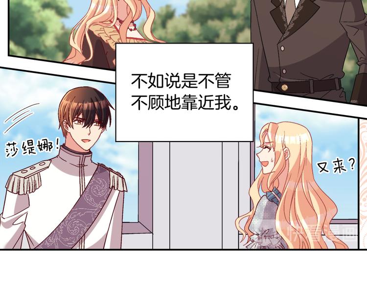 恶女的定义韩漫全集-第111话 不断示好无删减无遮挡章节图片 