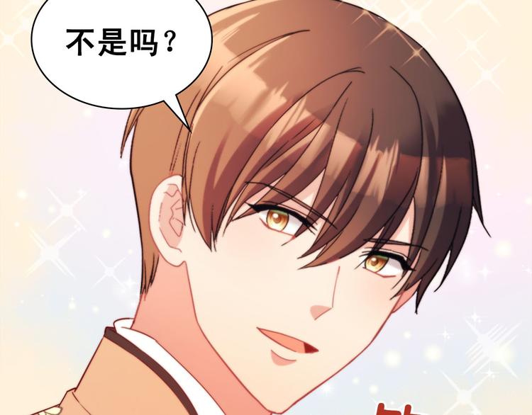 恶女的定义韩漫全集-第111话 不断示好无删减无遮挡章节图片 