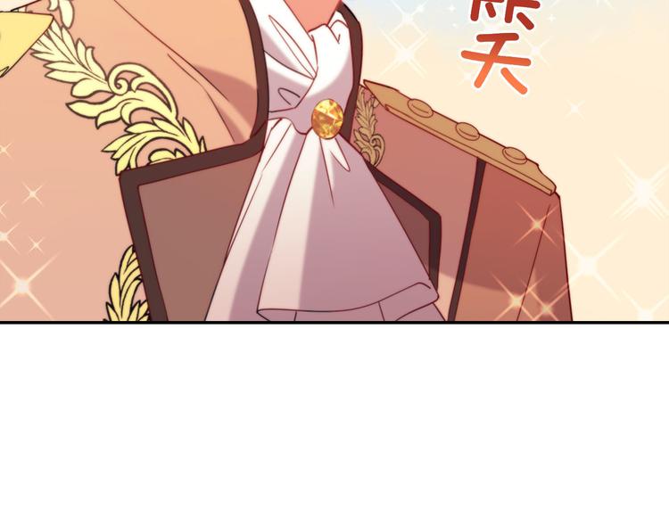 恶女的定义韩漫全集-第111话 不断示好无删减无遮挡章节图片 