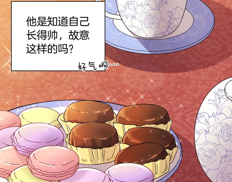 恶女的定义韩漫全集-第111话 不断示好无删减无遮挡章节图片 