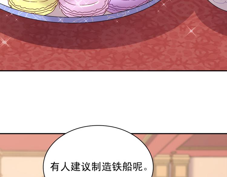 恶女的定义韩漫全集-第111话 不断示好无删减无遮挡章节图片 