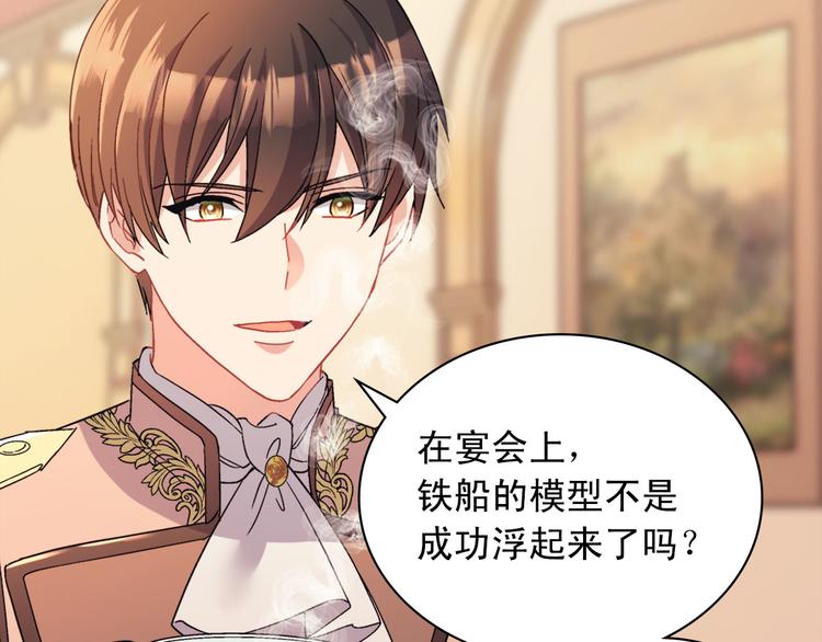 恶女的定义韩漫全集-第111话 不断示好无删减无遮挡章节图片 