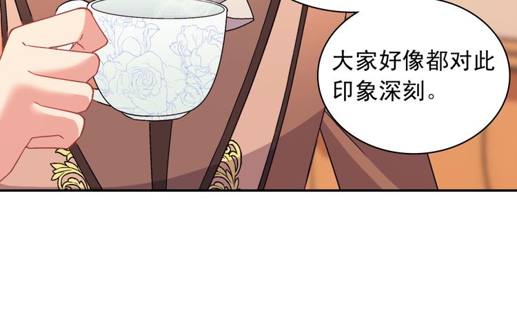 恶女的定义韩漫全集-第111话 不断示好无删减无遮挡章节图片 