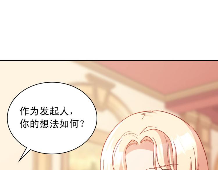 恶女的定义韩漫全集-第111话 不断示好无删减无遮挡章节图片 