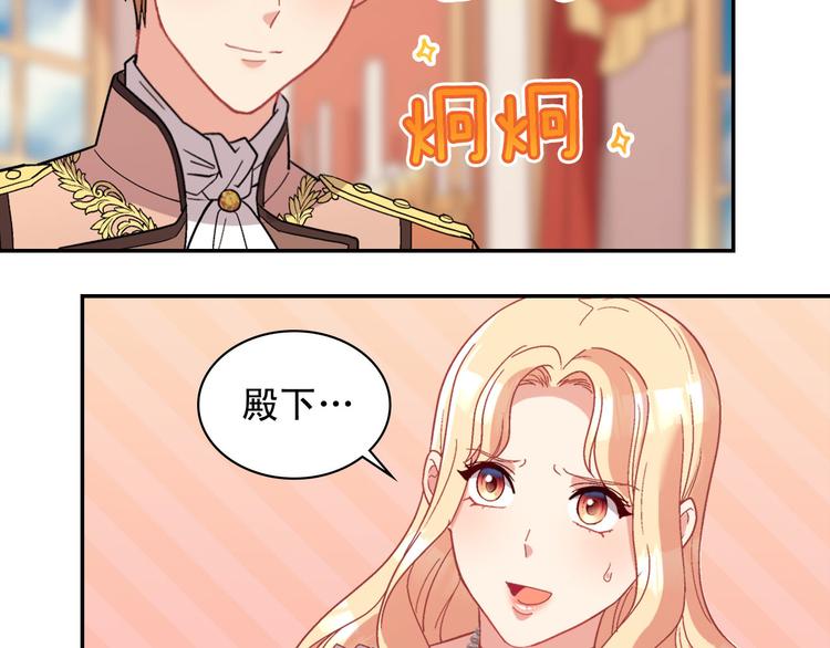 恶女的定义韩漫全集-第111话 不断示好无删减无遮挡章节图片 