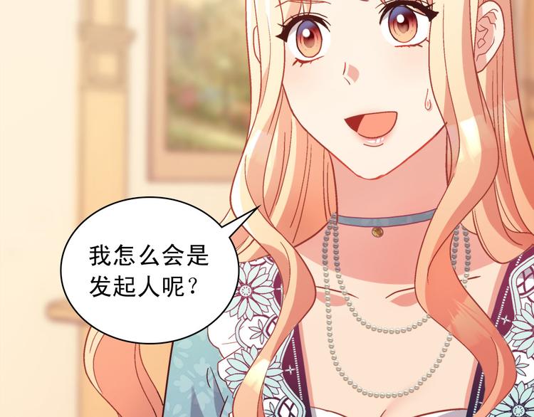 恶女的定义韩漫全集-第111话 不断示好无删减无遮挡章节图片 