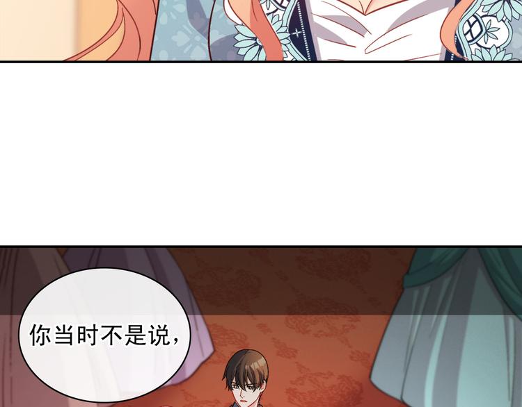 恶女的定义韩漫全集-第111话 不断示好无删减无遮挡章节图片 