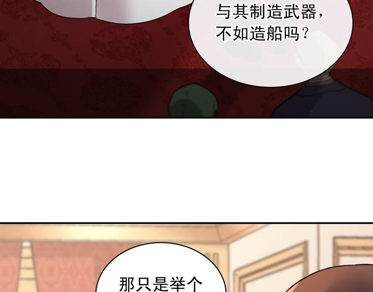 恶女的定义韩漫全集-第111话 不断示好无删减无遮挡章节图片 