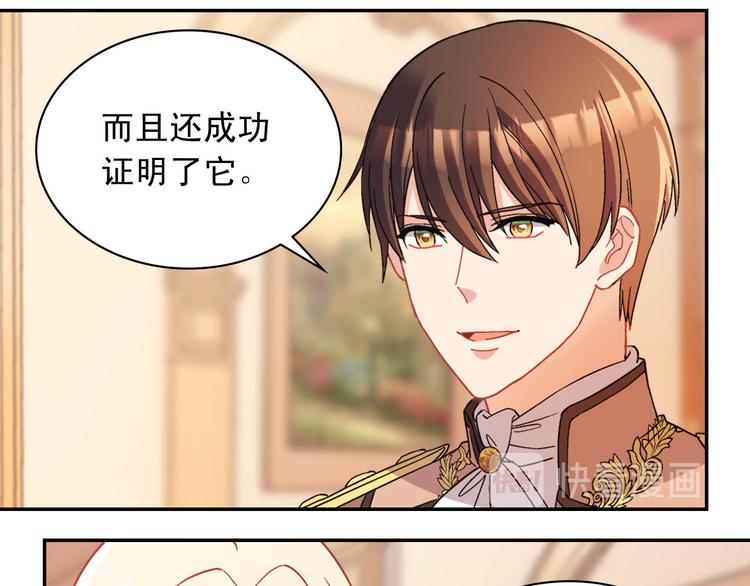 恶女的定义韩漫全集-第111话 不断示好无删减无遮挡章节图片 