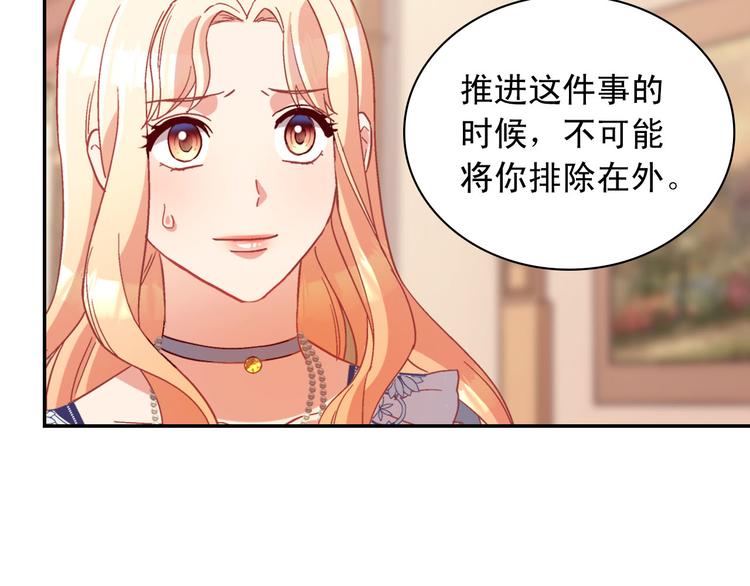 恶女的定义韩漫全集-第111话 不断示好无删减无遮挡章节图片 