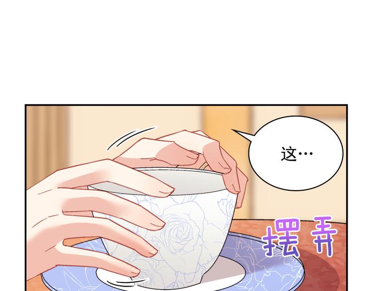 恶女的定义韩漫全集-第111话 不断示好无删减无遮挡章节图片 