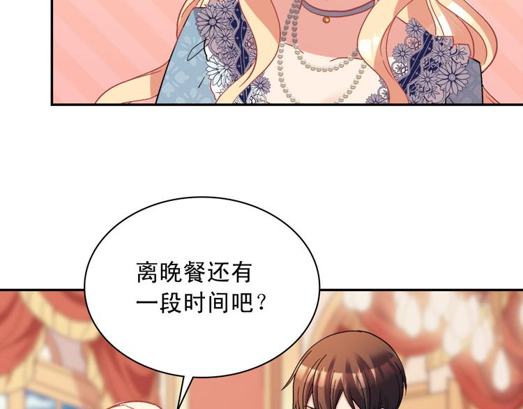 恶女的定义韩漫全集-第111话 不断示好无删减无遮挡章节图片 