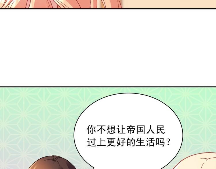 恶女的定义韩漫全集-第111话 不断示好无删减无遮挡章节图片 