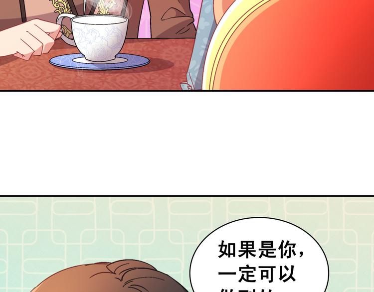 恶女的定义韩漫全集-第111话 不断示好无删减无遮挡章节图片 