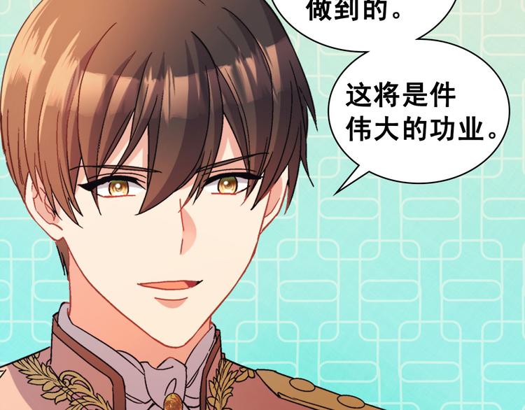 恶女的定义韩漫全集-第111话 不断示好无删减无遮挡章节图片 
