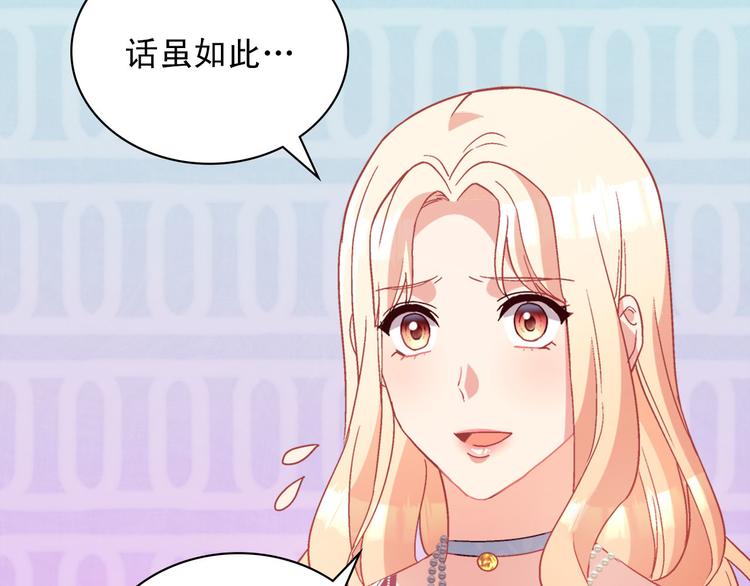 恶女的定义韩漫全集-第111话 不断示好无删减无遮挡章节图片 