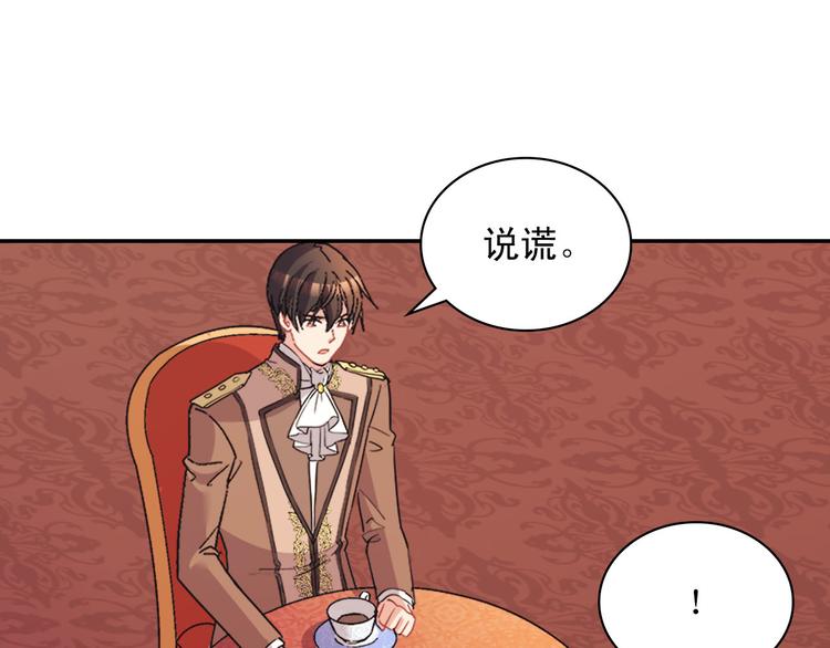 恶女的定义韩漫全集-第111话 不断示好无删减无遮挡章节图片 