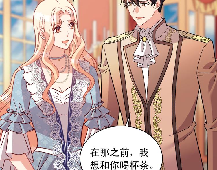 恶女的定义韩漫全集-第111话 不断示好无删减无遮挡章节图片 