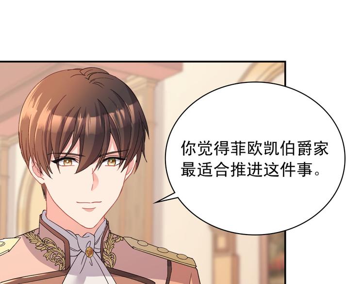 恶女的定义韩漫全集-第111话 不断示好无删减无遮挡章节图片 