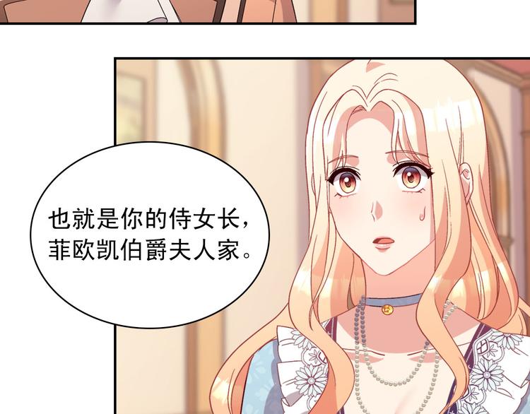 恶女的定义韩漫全集-第111话 不断示好无删减无遮挡章节图片 