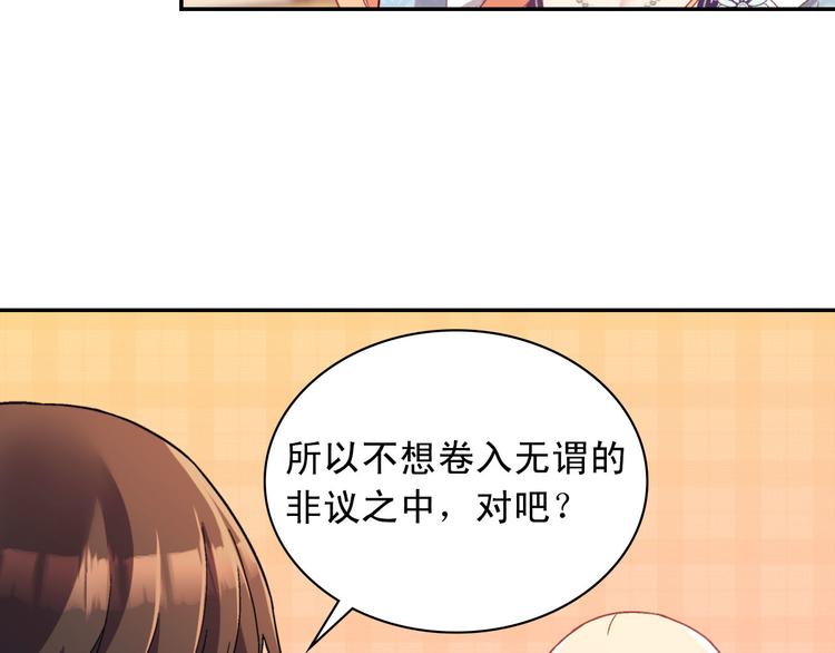 恶女的定义韩漫全集-第111话 不断示好无删减无遮挡章节图片 