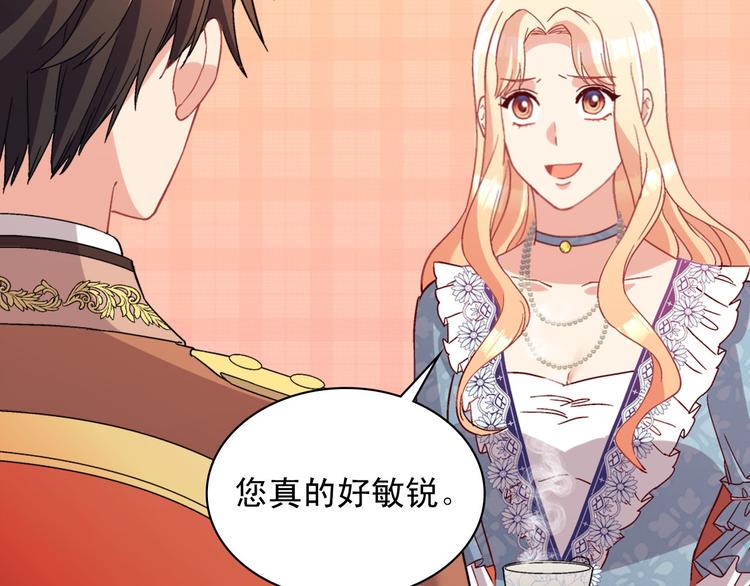 恶女的定义韩漫全集-第111话 不断示好无删减无遮挡章节图片 