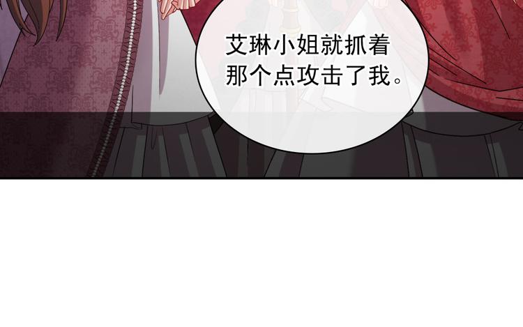 恶女的定义韩漫全集-第111话 不断示好无删减无遮挡章节图片 