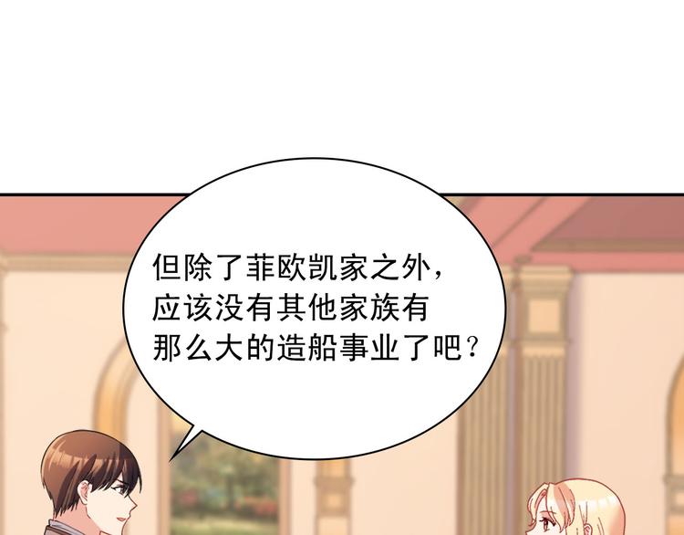 恶女的定义韩漫全集-第111话 不断示好无删减无遮挡章节图片 