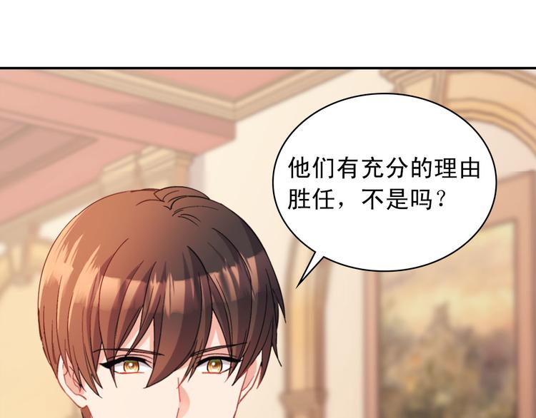 恶女的定义韩漫全集-第111话 不断示好无删减无遮挡章节图片 