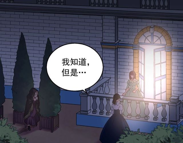 恶女的定义韩漫全集-第15话 我的武器无删减无遮挡章节图片 