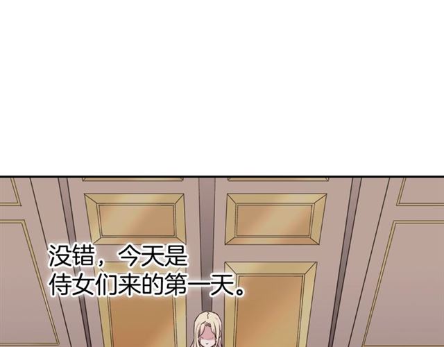 恶女的定义韩漫全集-第15话 我的武器无删减无遮挡章节图片 