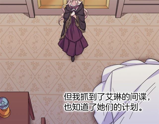 恶女的定义韩漫全集-第15话 我的武器无删减无遮挡章节图片 