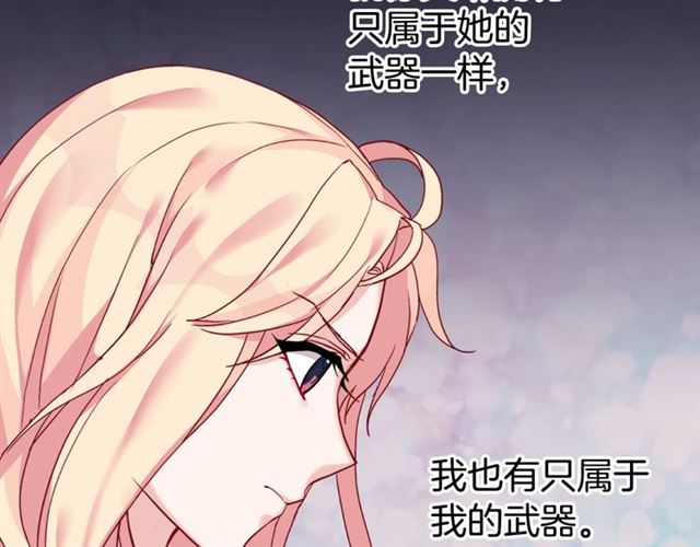 恶女的定义韩漫全集-第15话 我的武器无删减无遮挡章节图片 