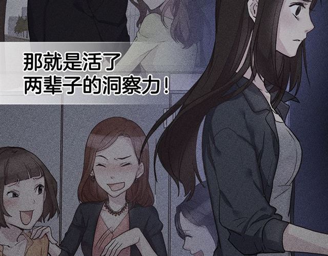 恶女的定义韩漫全集-第15话 我的武器无删减无遮挡章节图片 