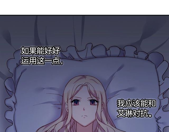 恶女的定义韩漫全集-第15话 我的武器无删减无遮挡章节图片 