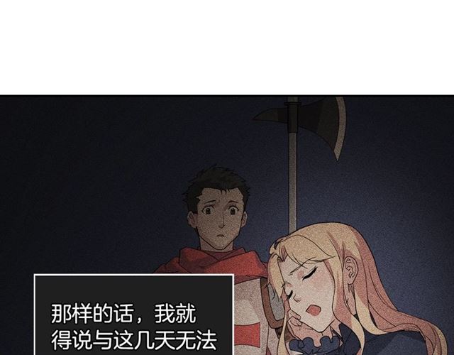 恶女的定义韩漫全集-第15话 我的武器无删减无遮挡章节图片 