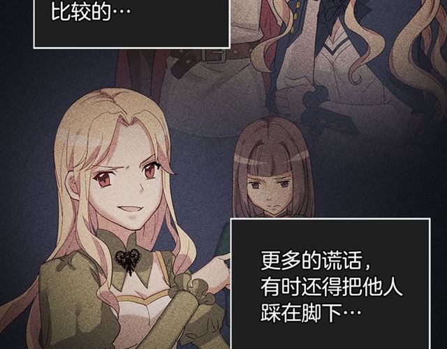 恶女的定义韩漫全集-第15话 我的武器无删减无遮挡章节图片 