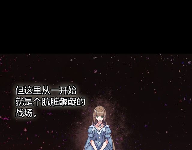 恶女的定义韩漫全集-第15话 我的武器无删减无遮挡章节图片 