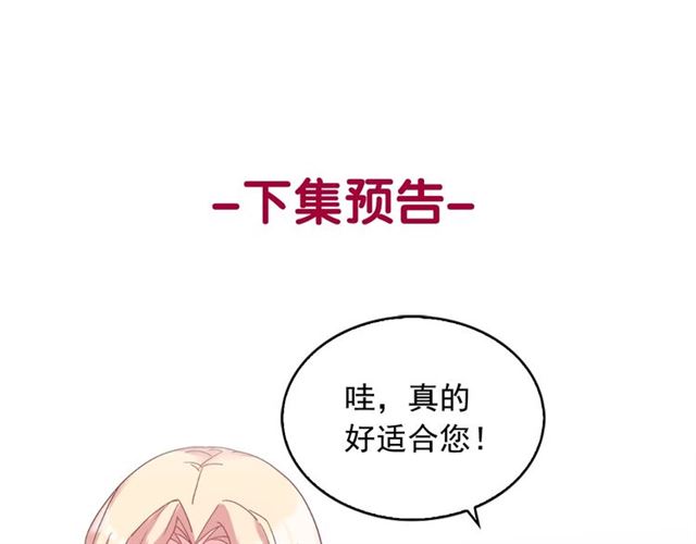 恶女的定义韩漫全集-第15话 我的武器无删减无遮挡章节图片 