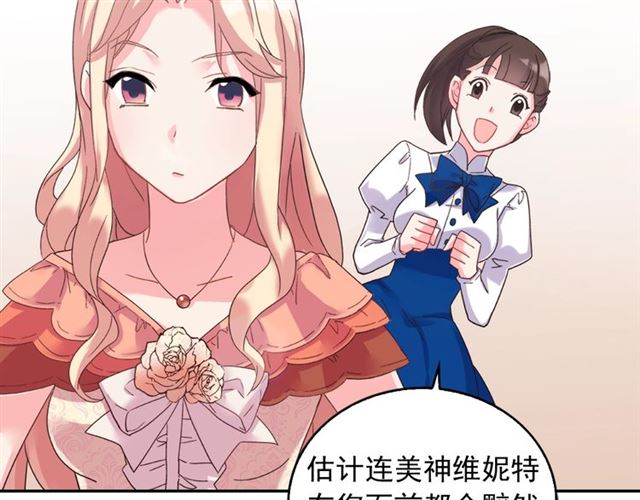 恶女的定义韩漫全集-第15话 我的武器无删减无遮挡章节图片 