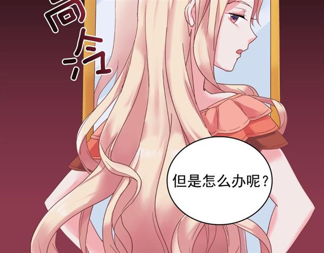 恶女的定义韩漫全集-第15话 我的武器无删减无遮挡章节图片 