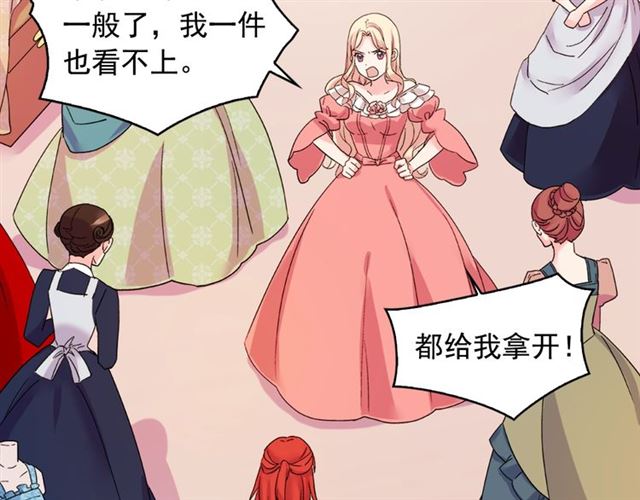 恶女的定义韩漫全集-第15话 我的武器无删减无遮挡章节图片 