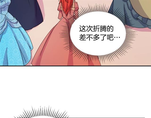恶女的定义韩漫全集-第15话 我的武器无删减无遮挡章节图片 
