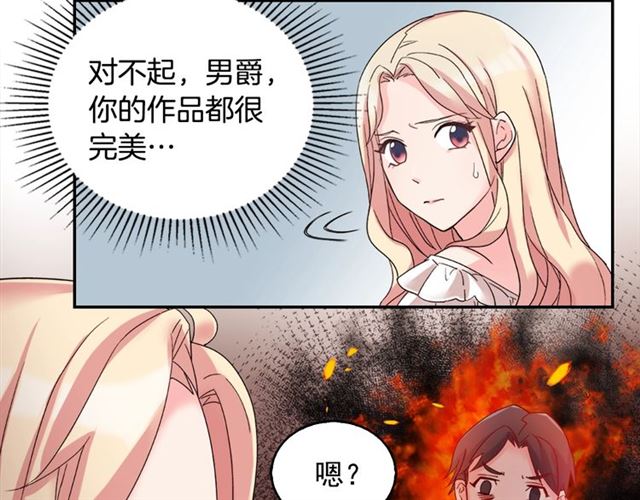 恶女的定义韩漫全集-第15话 我的武器无删减无遮挡章节图片 