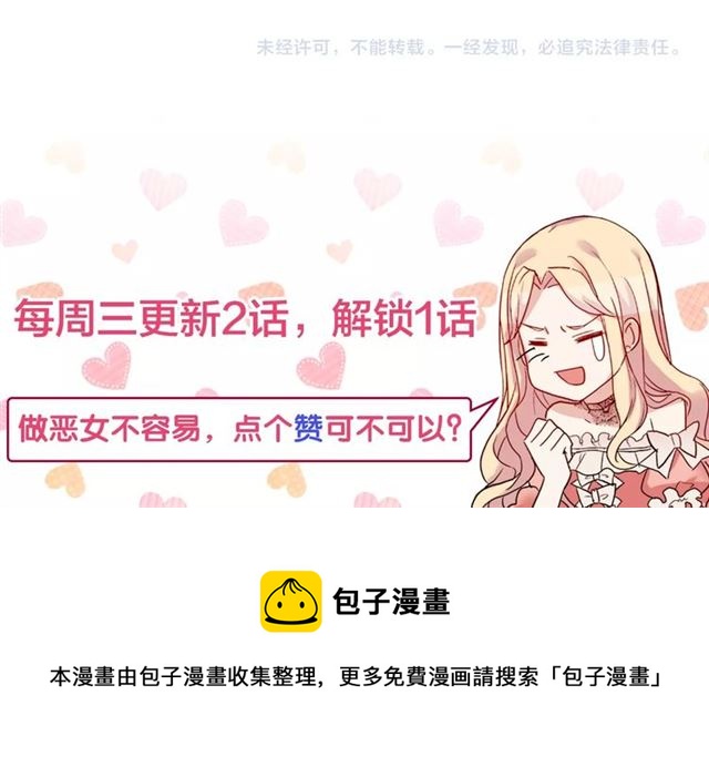 恶女的定义韩漫全集-第15话 我的武器无删减无遮挡章节图片 