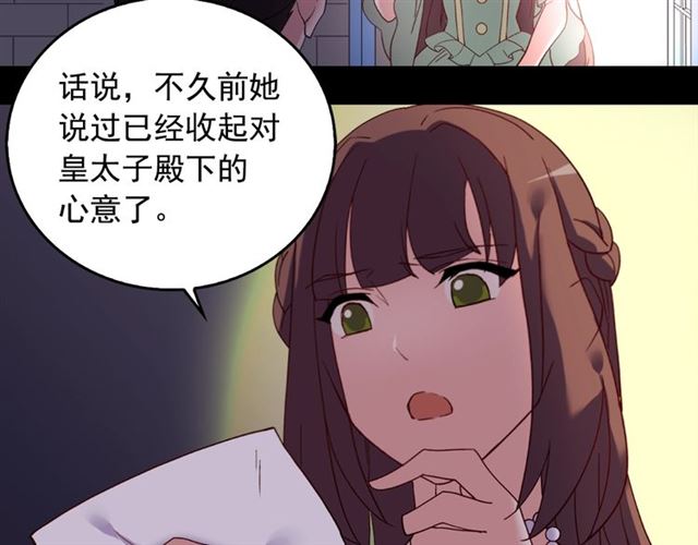 恶女的定义韩漫全集-第15话 我的武器无删减无遮挡章节图片 