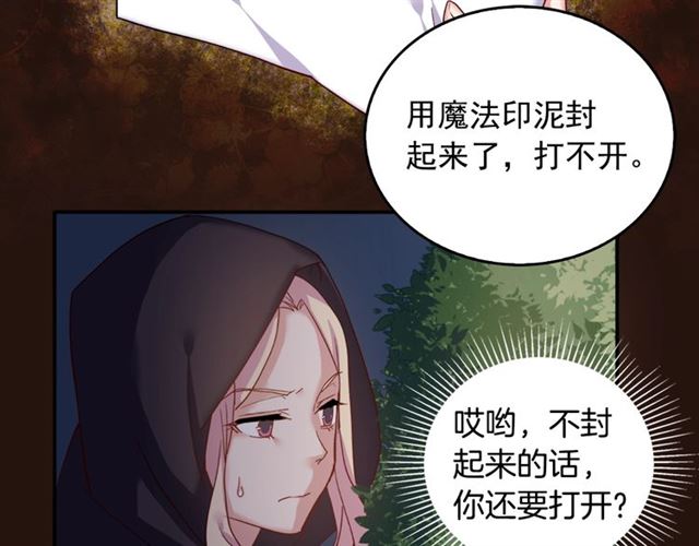 恶女的定义韩漫全集-第15话 我的武器无删减无遮挡章节图片 