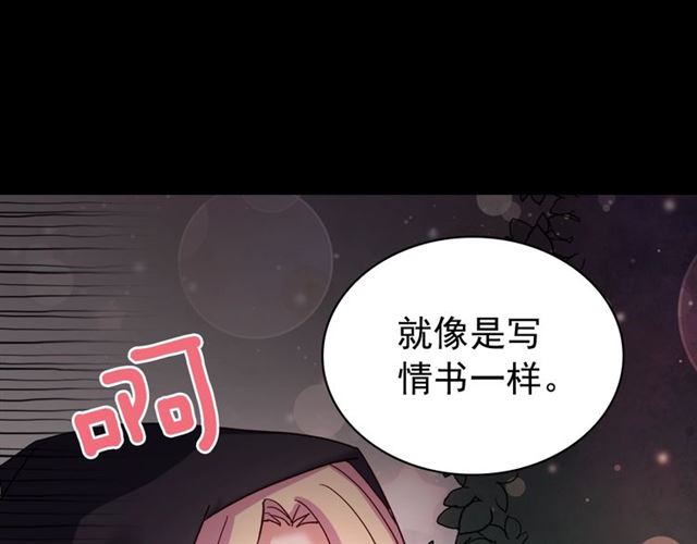 恶女的定义韩漫全集-第15话 我的武器无删减无遮挡章节图片 